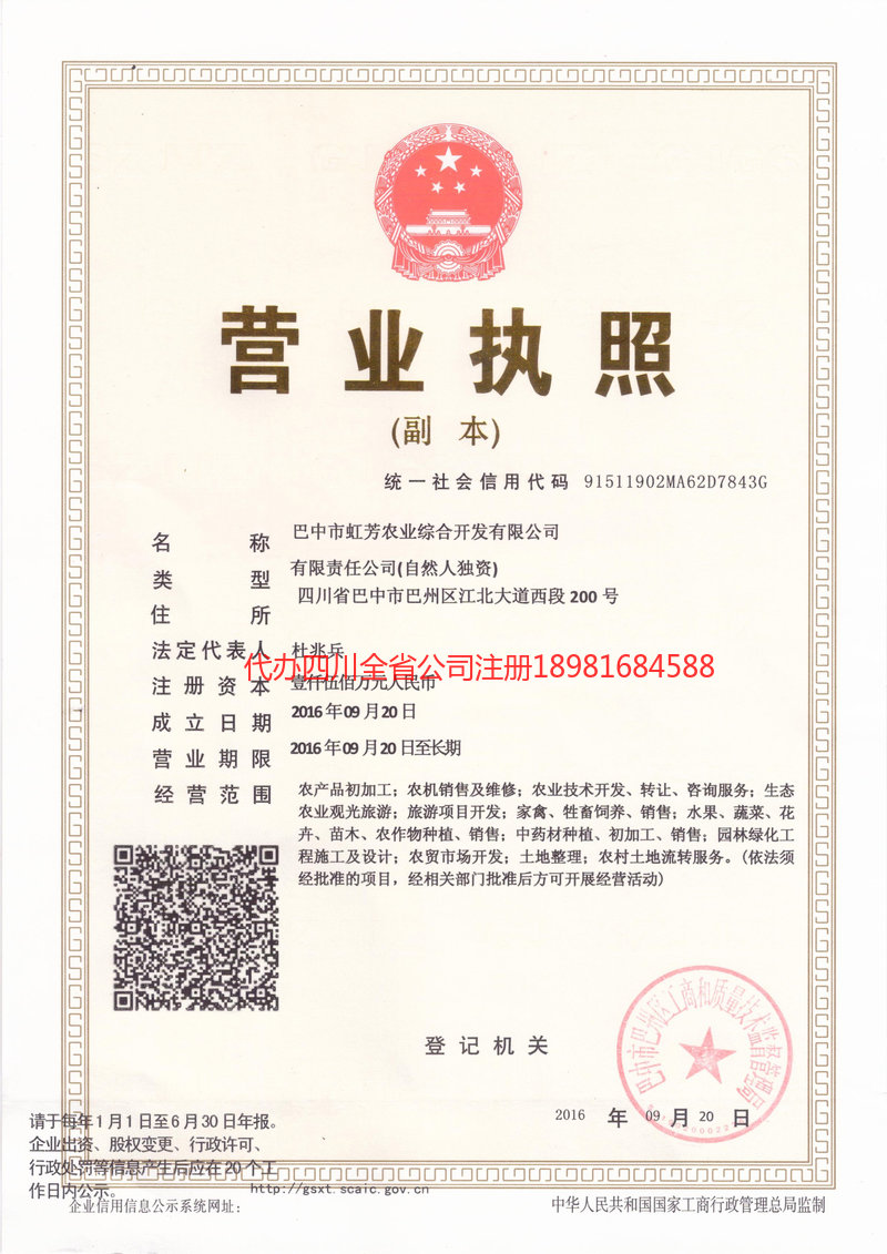 楚雄楚雄虹芳农业综合开发有限公司