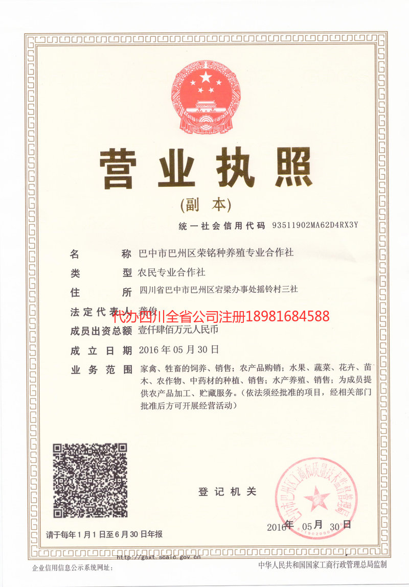 楚雄楚雄荣铭种养殖专业合作社