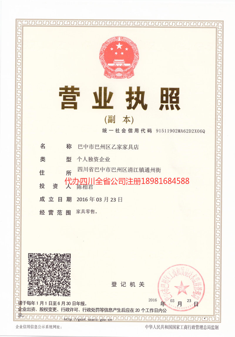 楚雄楚雄乙家家具店