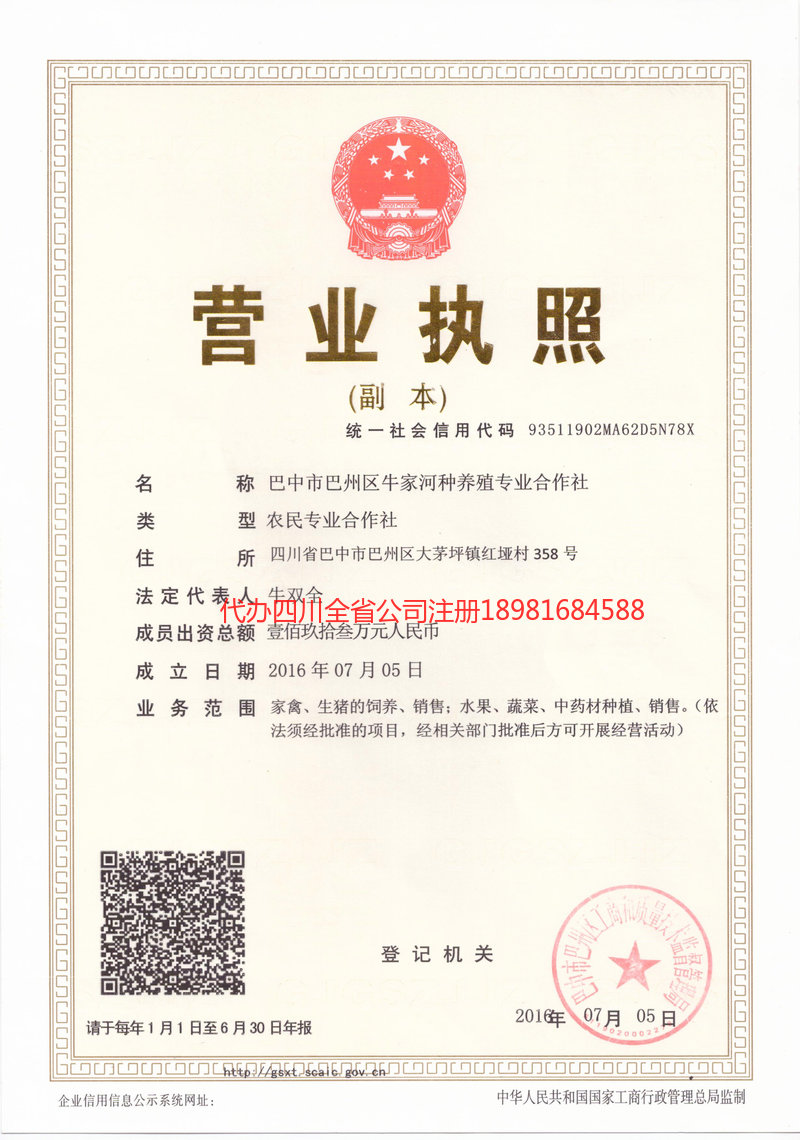 楚雄楚雄牛家河种养殖专业合作社