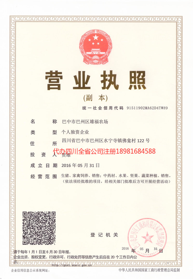 楚雄楚雄雄福农场