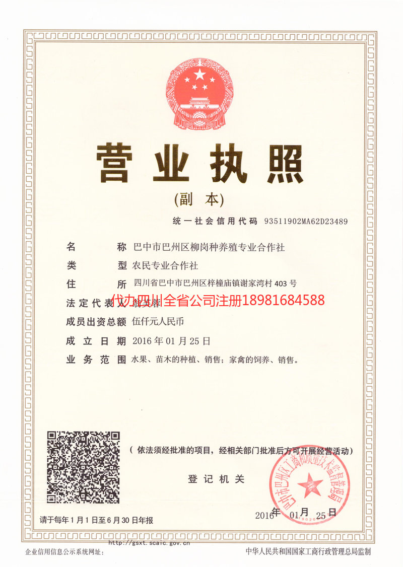 楚雄楚雄柳岗种养殖专业合作社