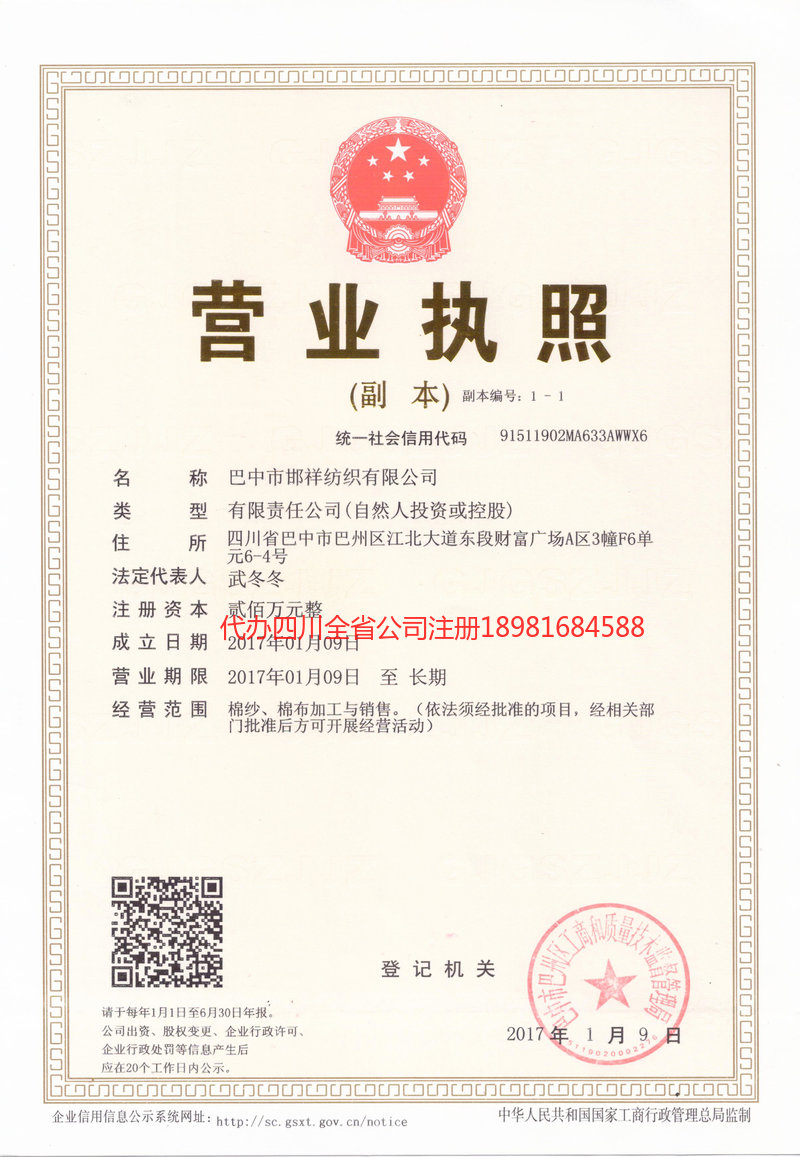 楚雄楚雄邯祥纺织有限公司