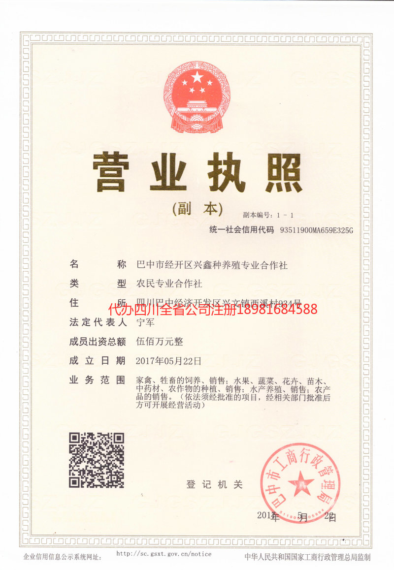 楚雄楚雄兴鑫种养殖专业合作社