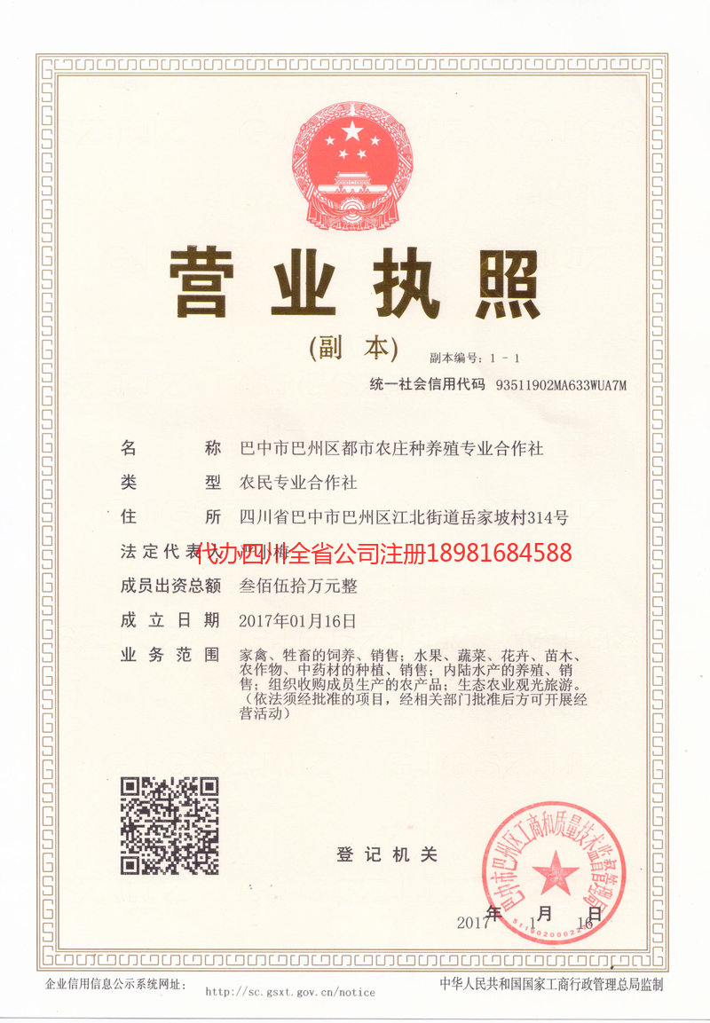 楚雄楚雄都市农庄种养殖专业合作社