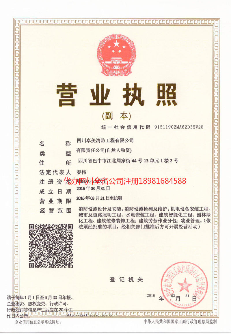 楚雄楚雄卓美消防工程有限公司