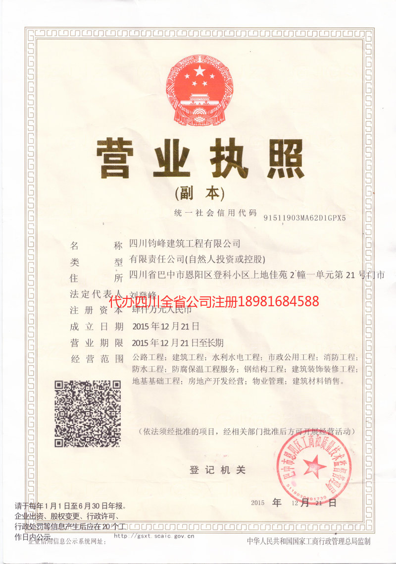 楚雄楚雄钧峰建筑工程有限公司